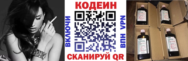 купить   Ишимбай  даркнет официальный сайт  Кодеин Purple Drank 