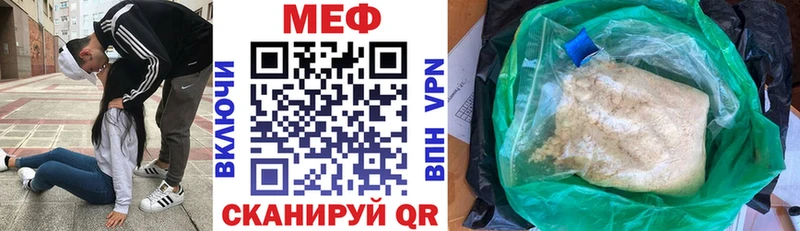 МЯУ-МЯУ кристаллы  Ишимбай 