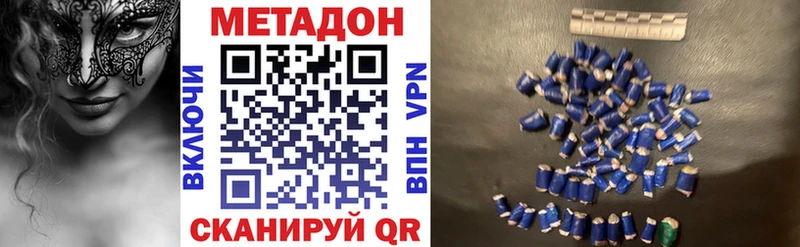 Метадон methadone  Ишимбай 